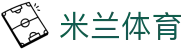 米兰体育(中国)官网-官方入口-AC Milan Sports
